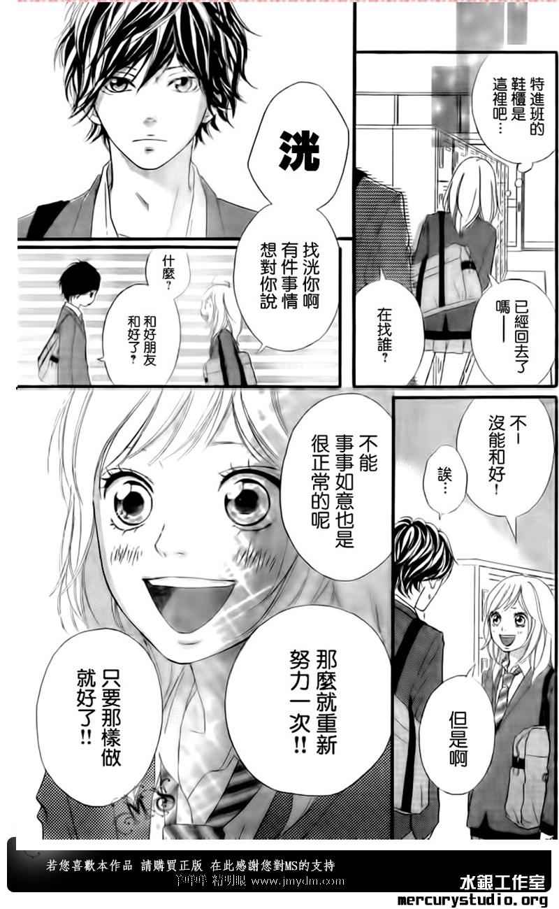 《青春之旅》漫画最新章节第3话免费下拉式在线观看章节第【11】张图片