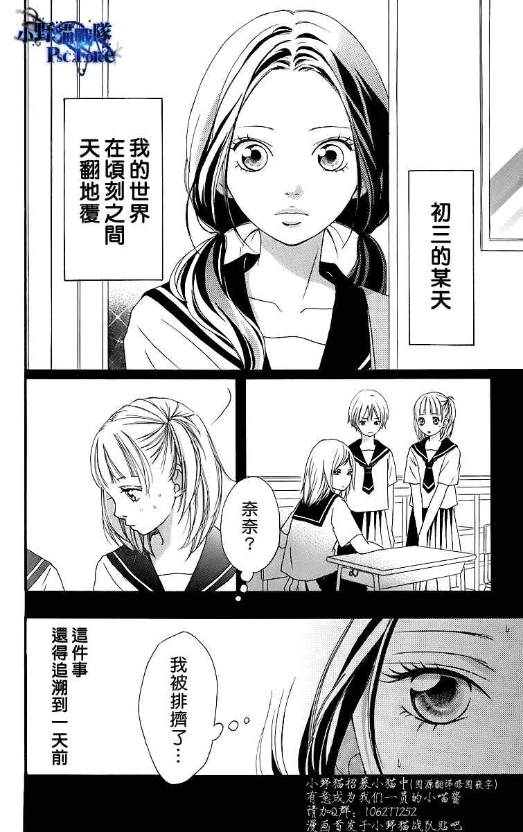 《青春之旅》漫画最新章节番外篇免费下拉式在线观看章节第【2】张图片