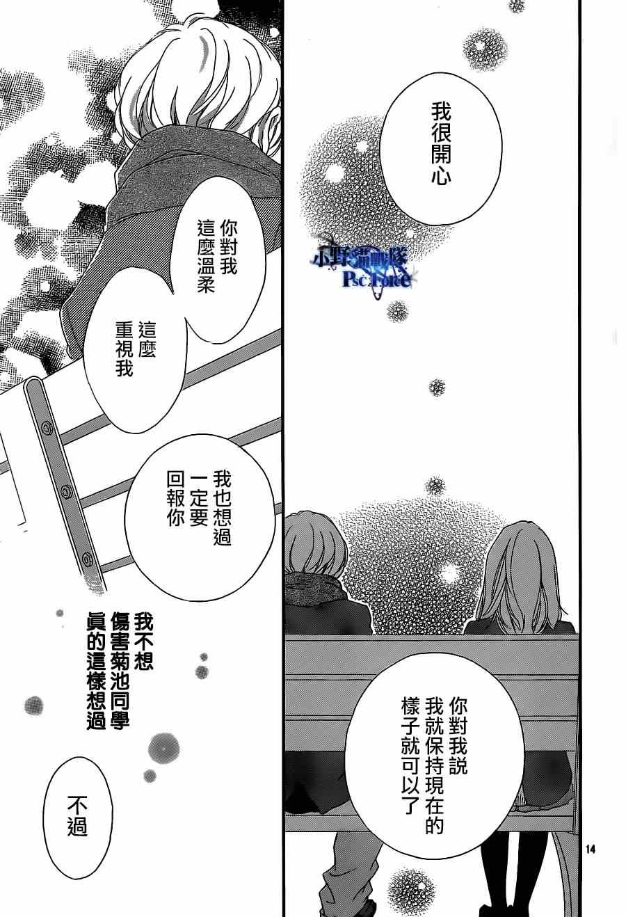 《青春之旅》漫画最新章节第45话免费下拉式在线观看章节第【15】张图片