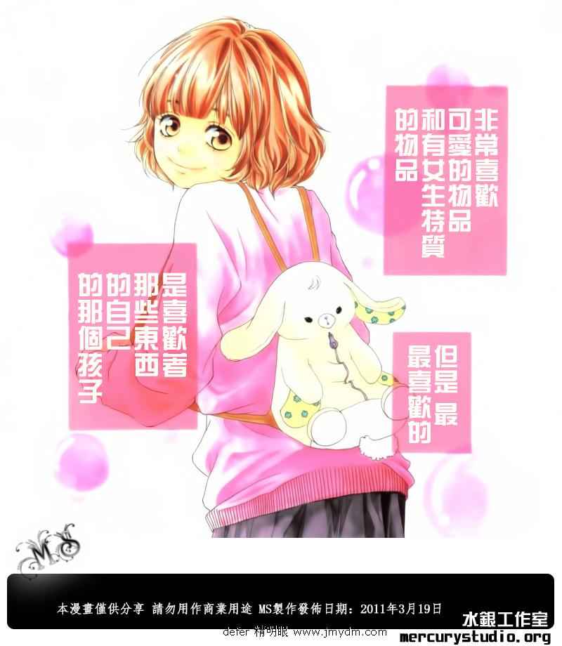 《青春之旅》漫画最新章节彩色序章免费下拉式在线观看章节第【5】张图片