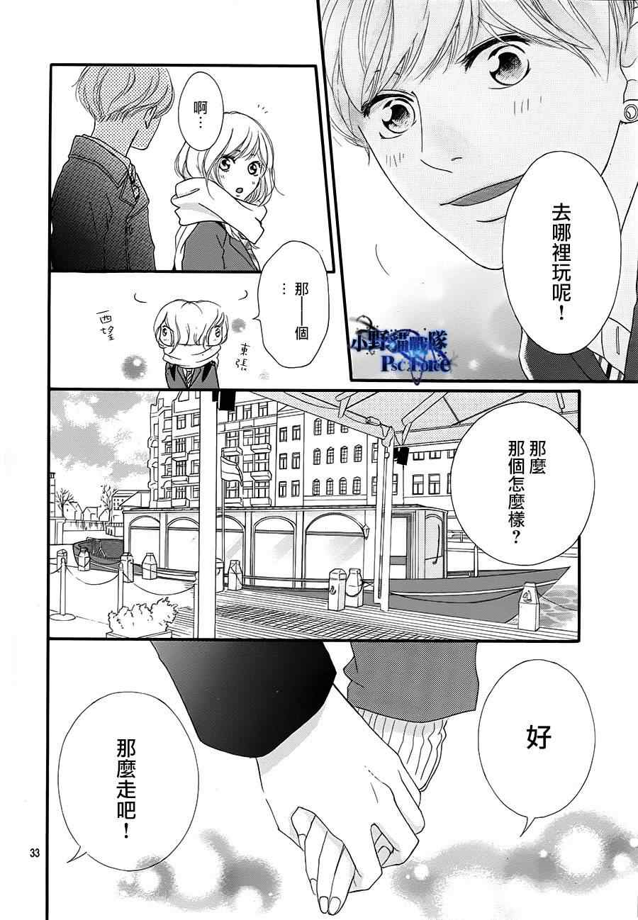 《青春之旅》漫画最新章节第40话免费下拉式在线观看章节第【36】张图片