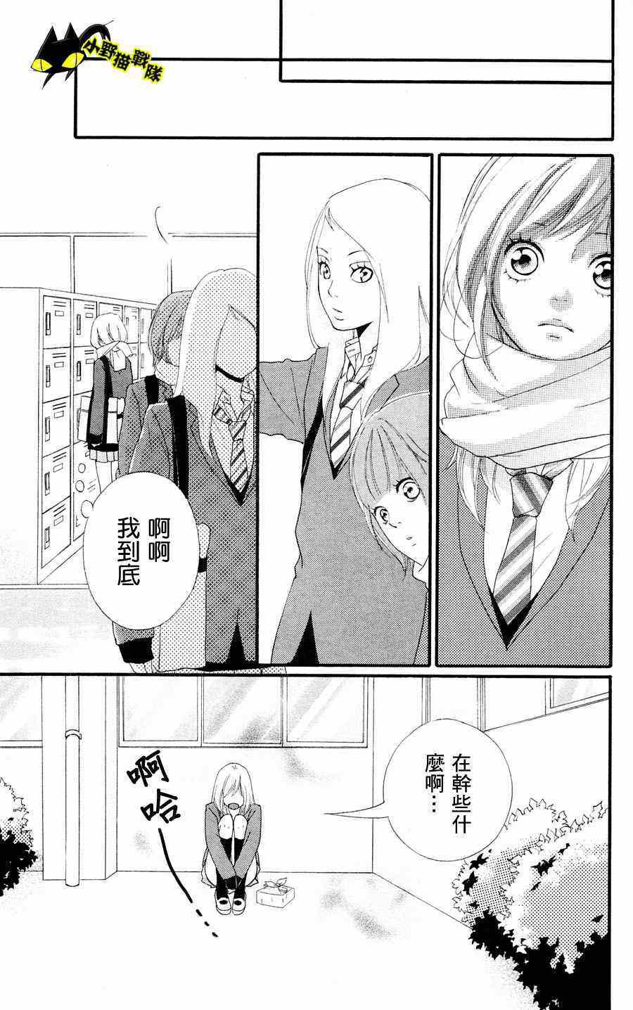 《青春之旅》漫画最新章节第2话免费下拉式在线观看章节第【33】张图片