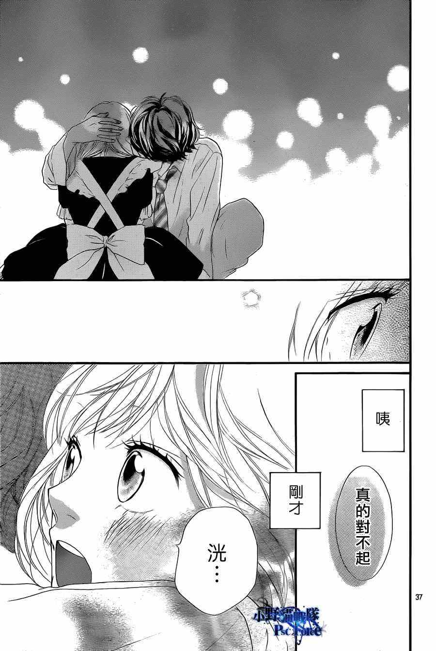 《青春之旅》漫画最新章节第18话免费下拉式在线观看章节第【37】张图片