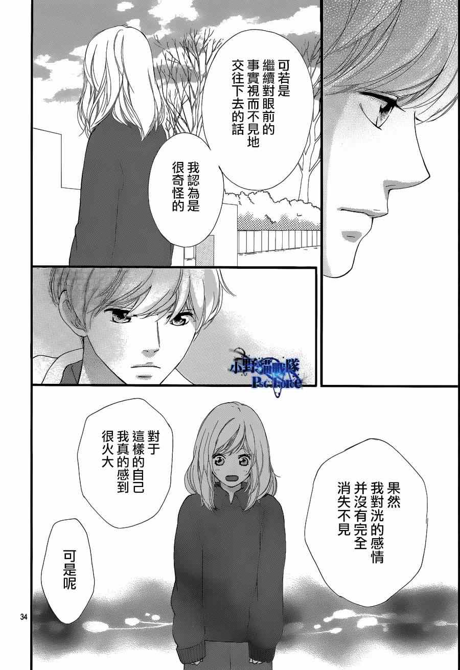 《青春之旅》漫画最新章节第42话免费下拉式在线观看章节第【34】张图片