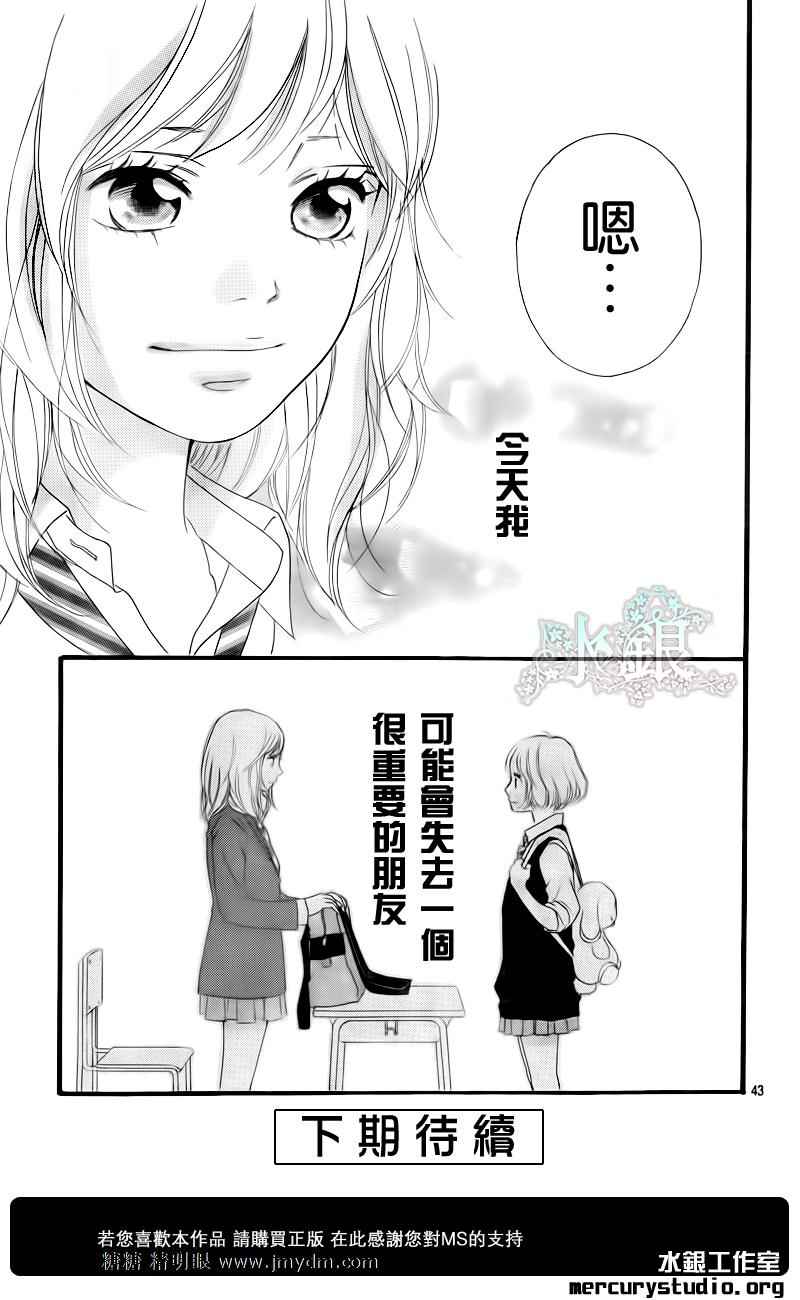 《青春之旅》漫画最新章节第9话免费下拉式在线观看章节第【37】张图片