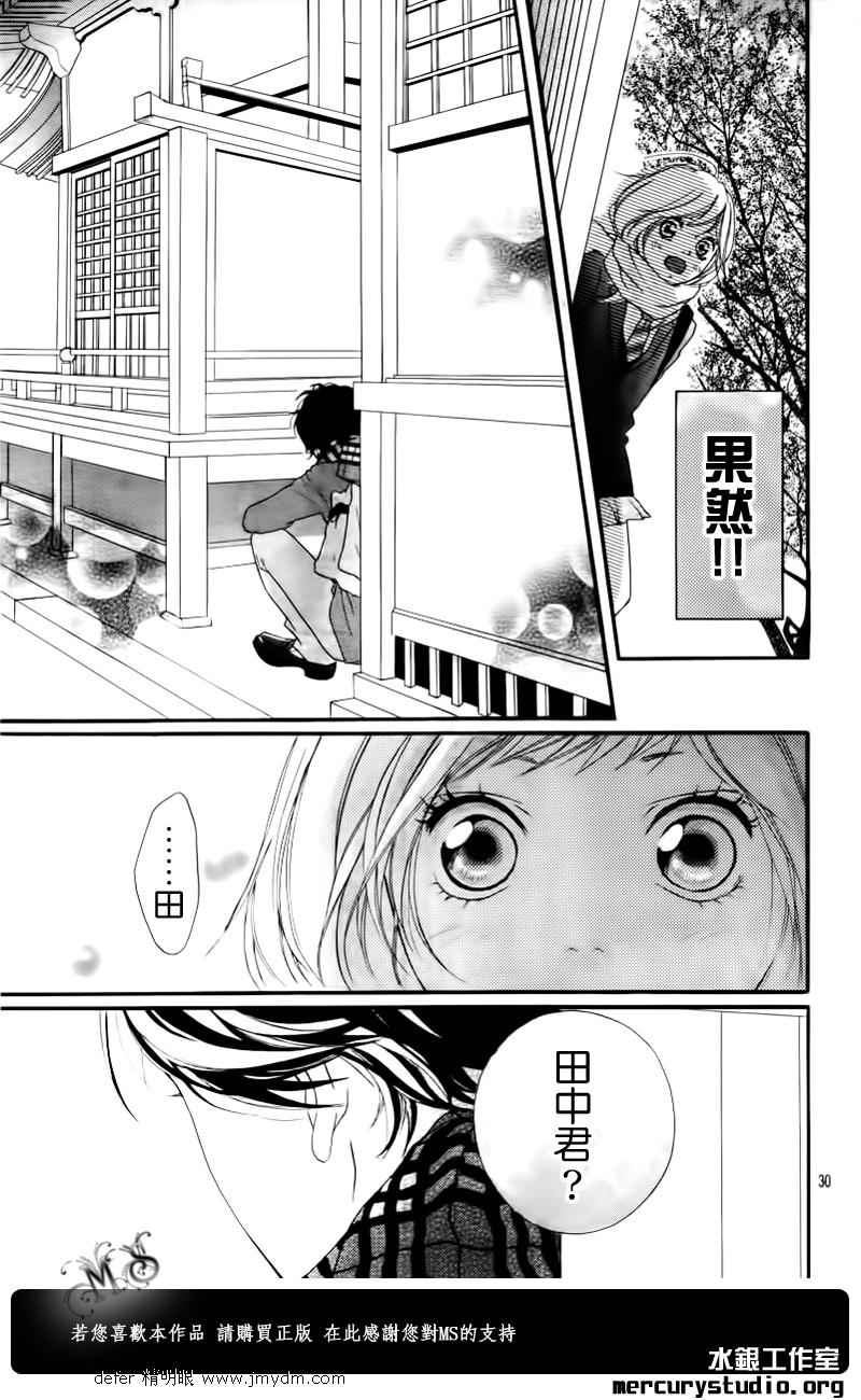 《青春之旅》漫画最新章节第1话免费下拉式在线观看章节第【27】张图片