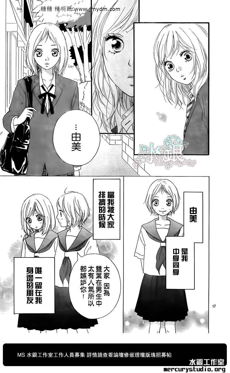 《青春之旅》漫画最新章节第9话免费下拉式在线观看章节第【11】张图片