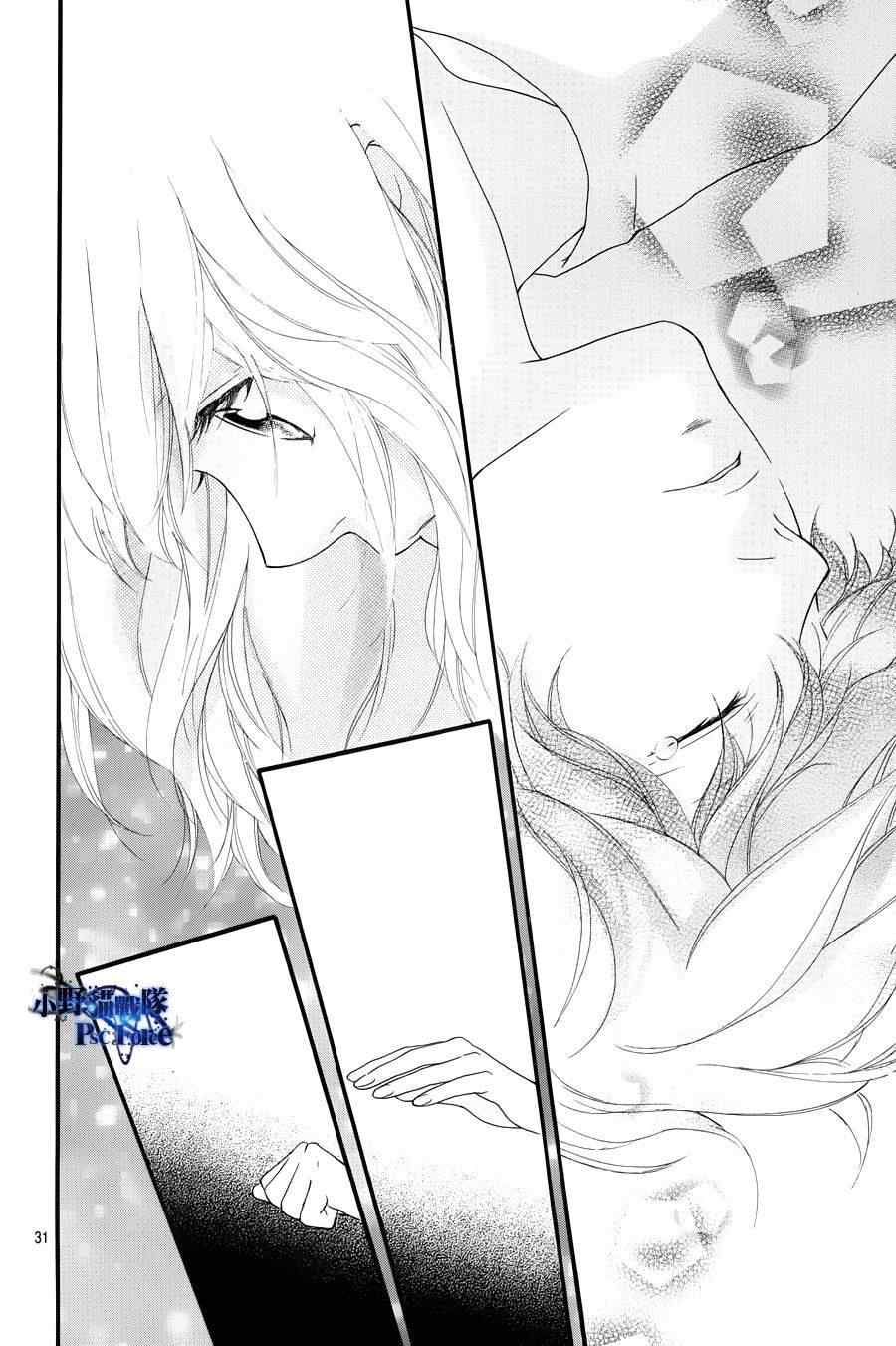 《青春之旅》漫画最新章节第24话免费下拉式在线观看章节第【30】张图片
