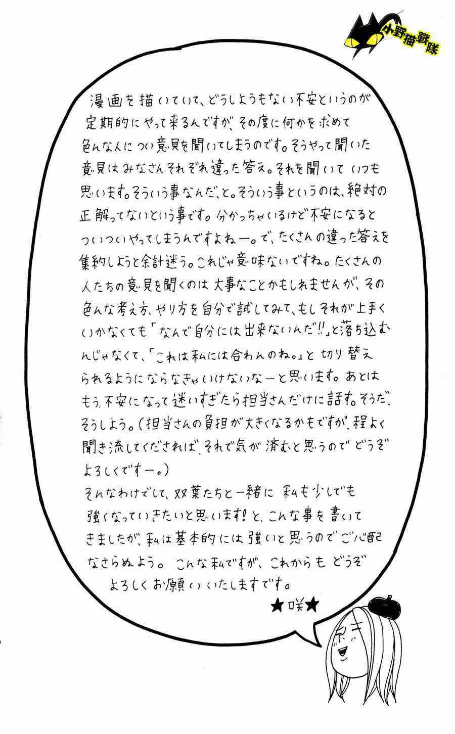 《青春之旅》漫画最新章节第2话免费下拉式在线观看章节第【2】张图片