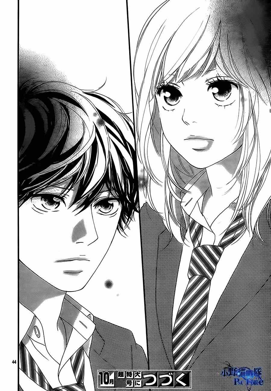 《青春之旅》漫画最新章节第43话免费下拉式在线观看章节第【43】张图片