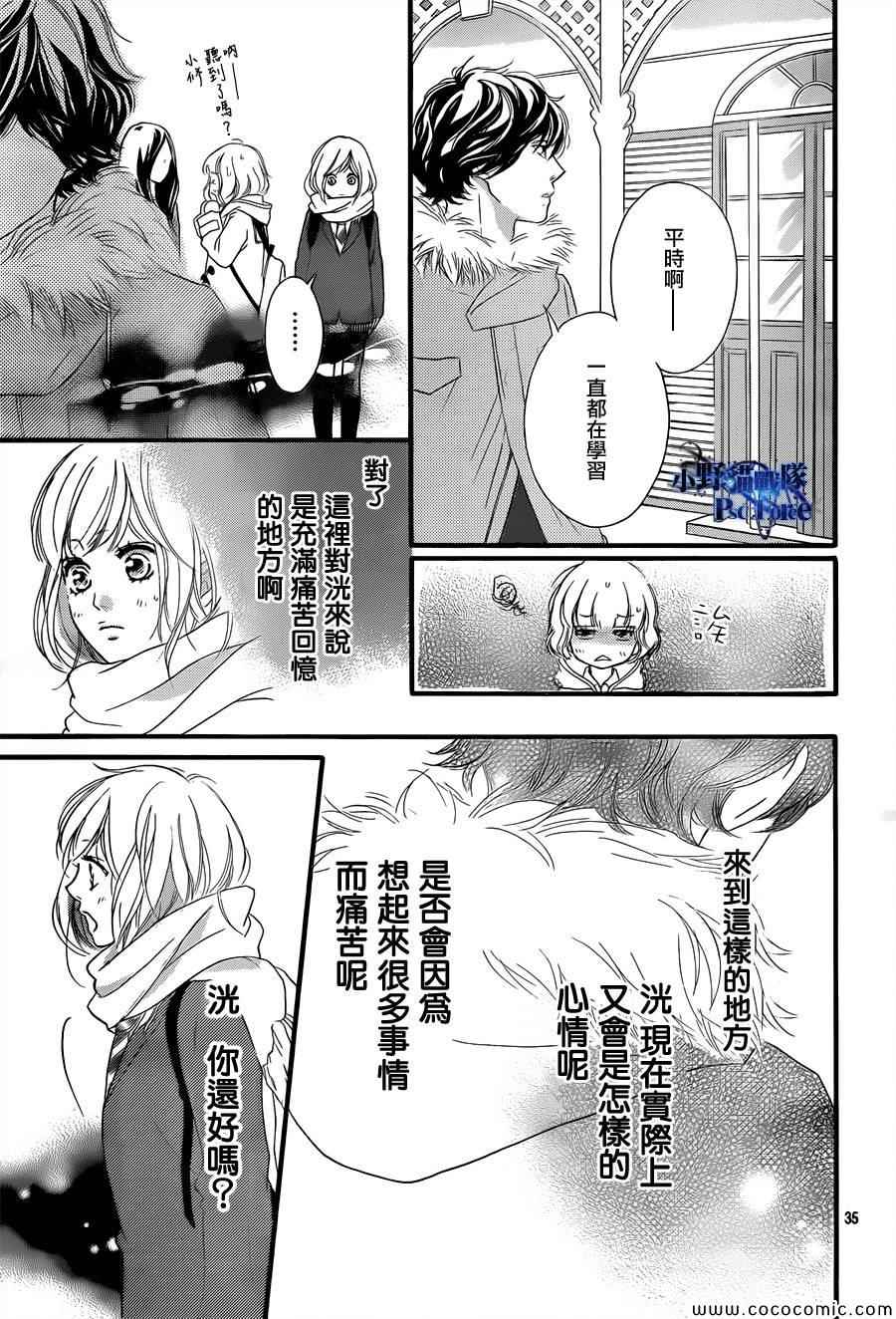 《青春之旅》漫画最新章节第37话免费下拉式在线观看章节第【36】张图片