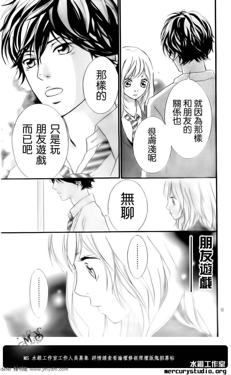 《青春之旅》漫画最新章节第1话免费下拉式在线观看章节第【48】张图片