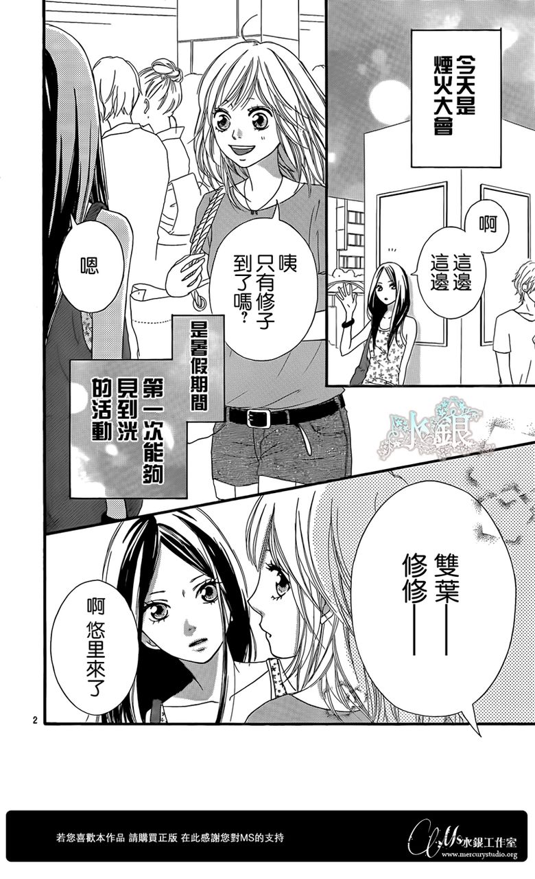 《青春之旅》漫画最新章节第15话免费下拉式在线观看章节第【3】张图片