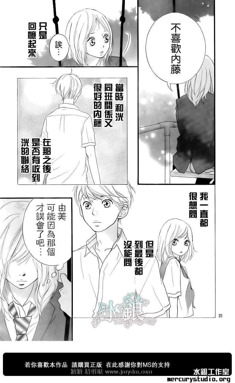 《青春之旅》漫画最新章节第9话免费下拉式在线观看章节第【17】张图片