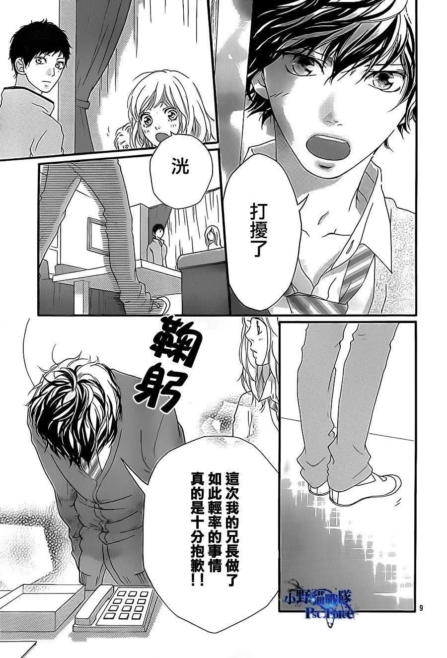 《青春之旅》漫画最新章节第26话免费下拉式在线观看章节第【9】张图片