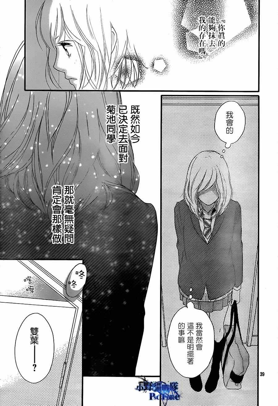 《青春之旅》漫画最新章节第44话免费下拉式在线观看章节第【39】张图片