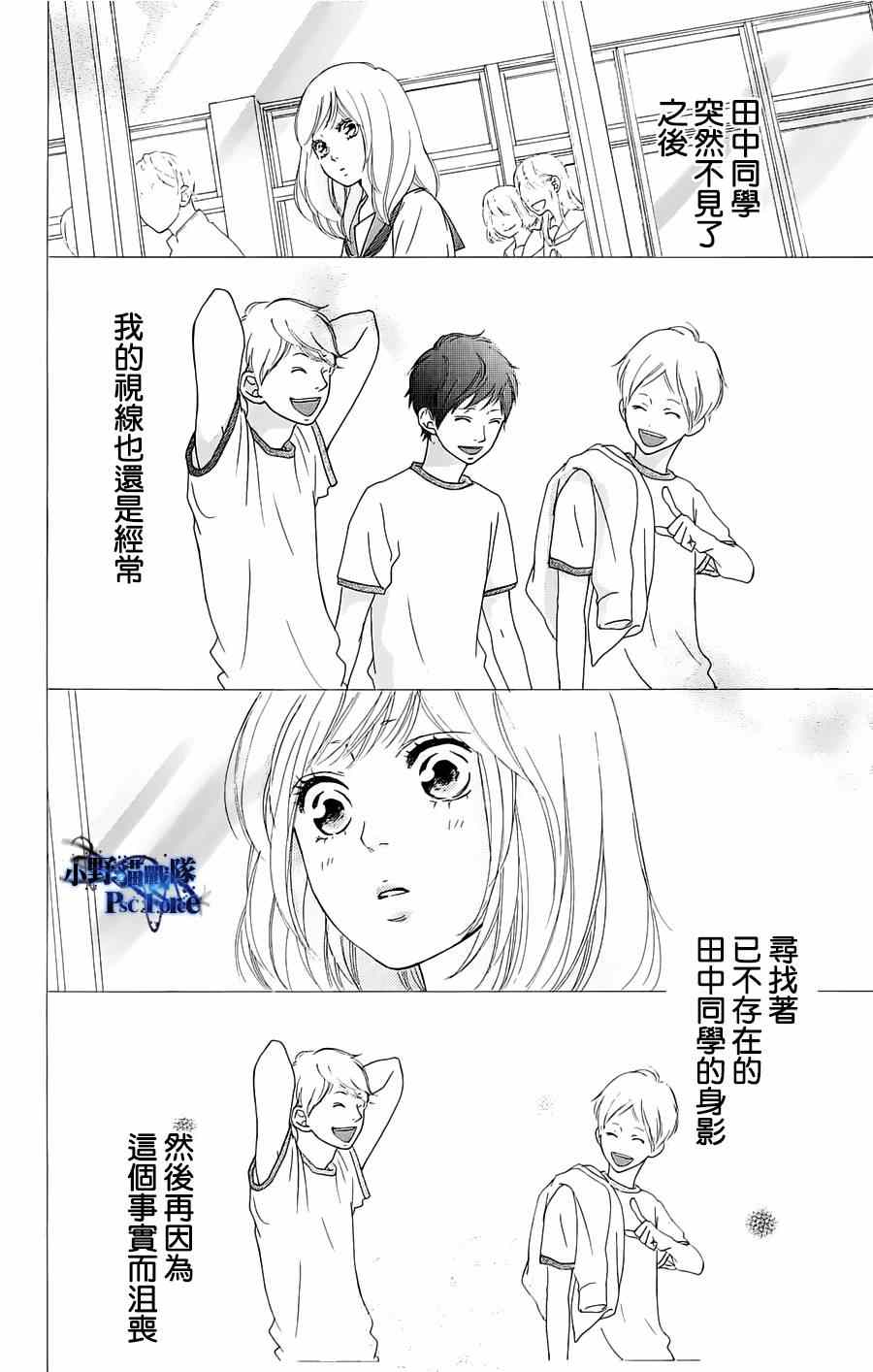 《青春之旅》漫画最新章节DVD特典awaken2免费下拉式在线观看章节第【6】张图片