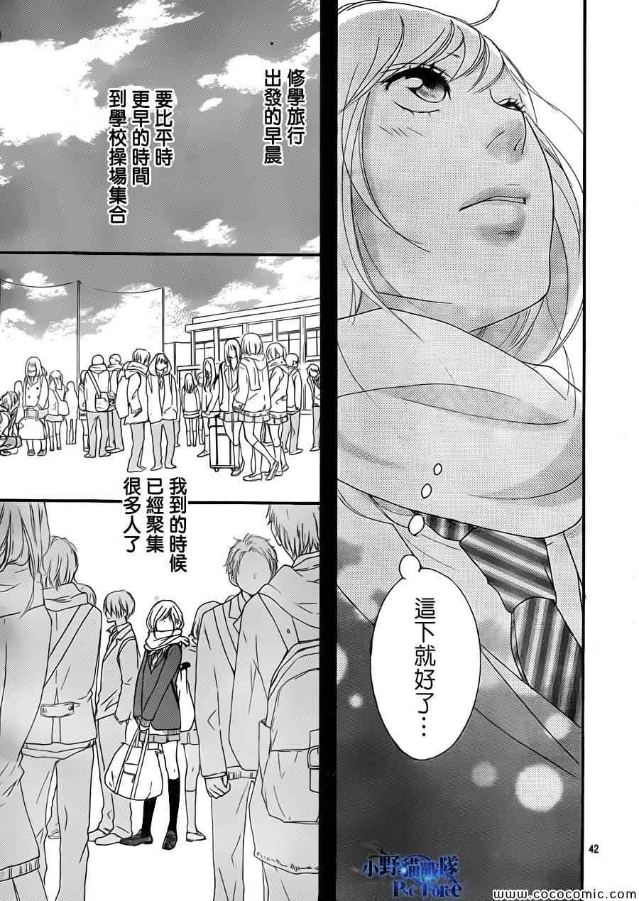 《青春之旅》漫画最新章节第35话免费下拉式在线观看章节第【42】张图片