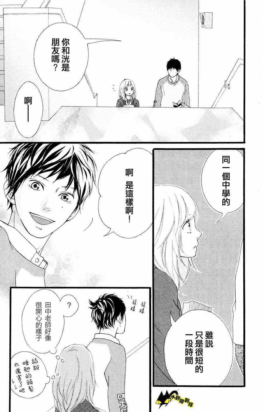 《青春之旅》漫画最新章节第2话免费下拉式在线观看章节第【19】张图片