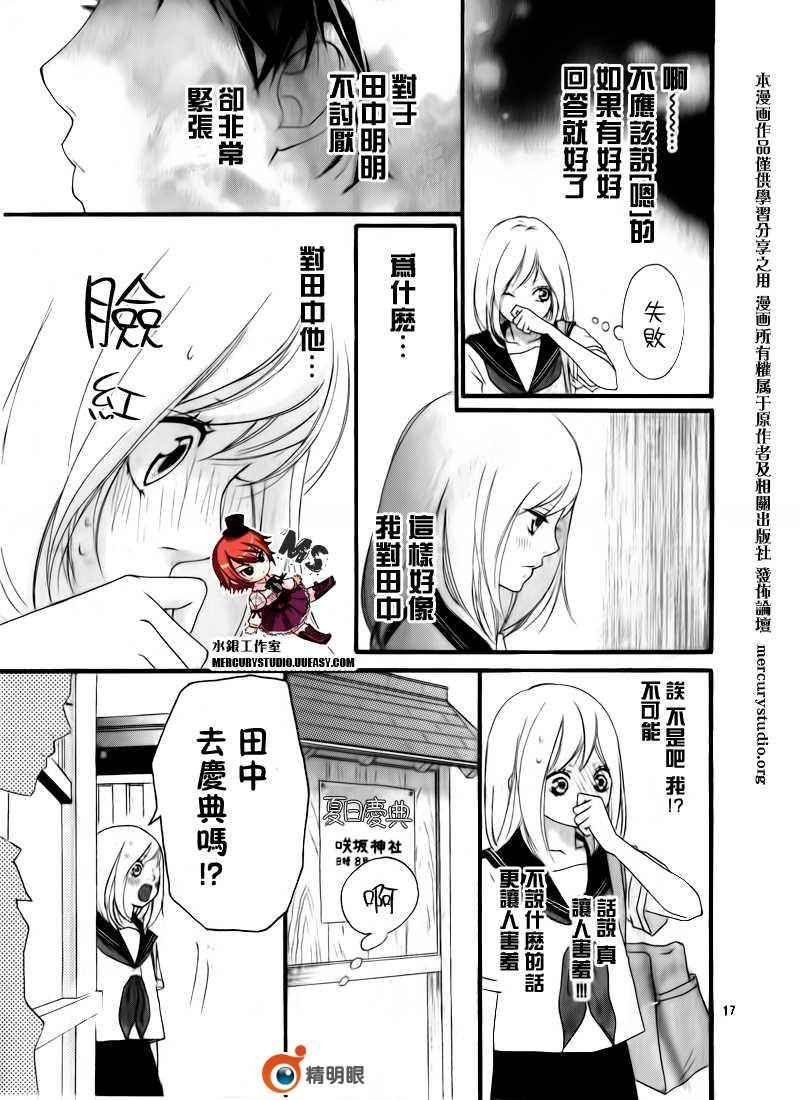 《青春之旅》漫画最新章节第话免费下拉式在线观看章节第【19】张图片
