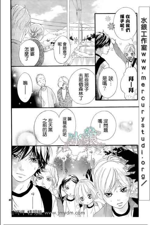《青春之旅》漫画最新章节第6话免费下拉式在线观看章节第【40】张图片