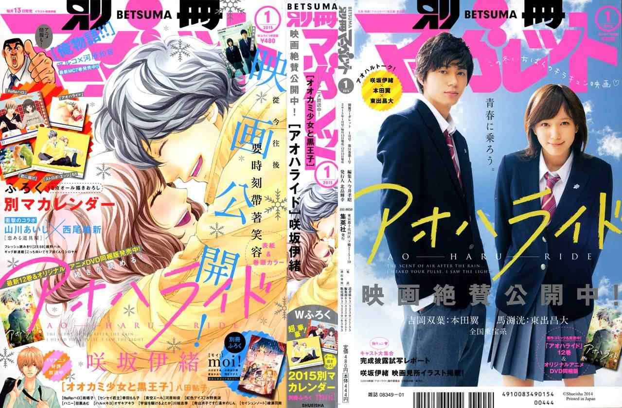 《青春之旅》漫画最新章节第47话免费下拉式在线观看章节第【1】张图片