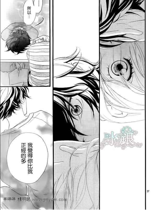 《青春之旅》漫画最新章节第5话免费下拉式在线观看章节第【37】张图片