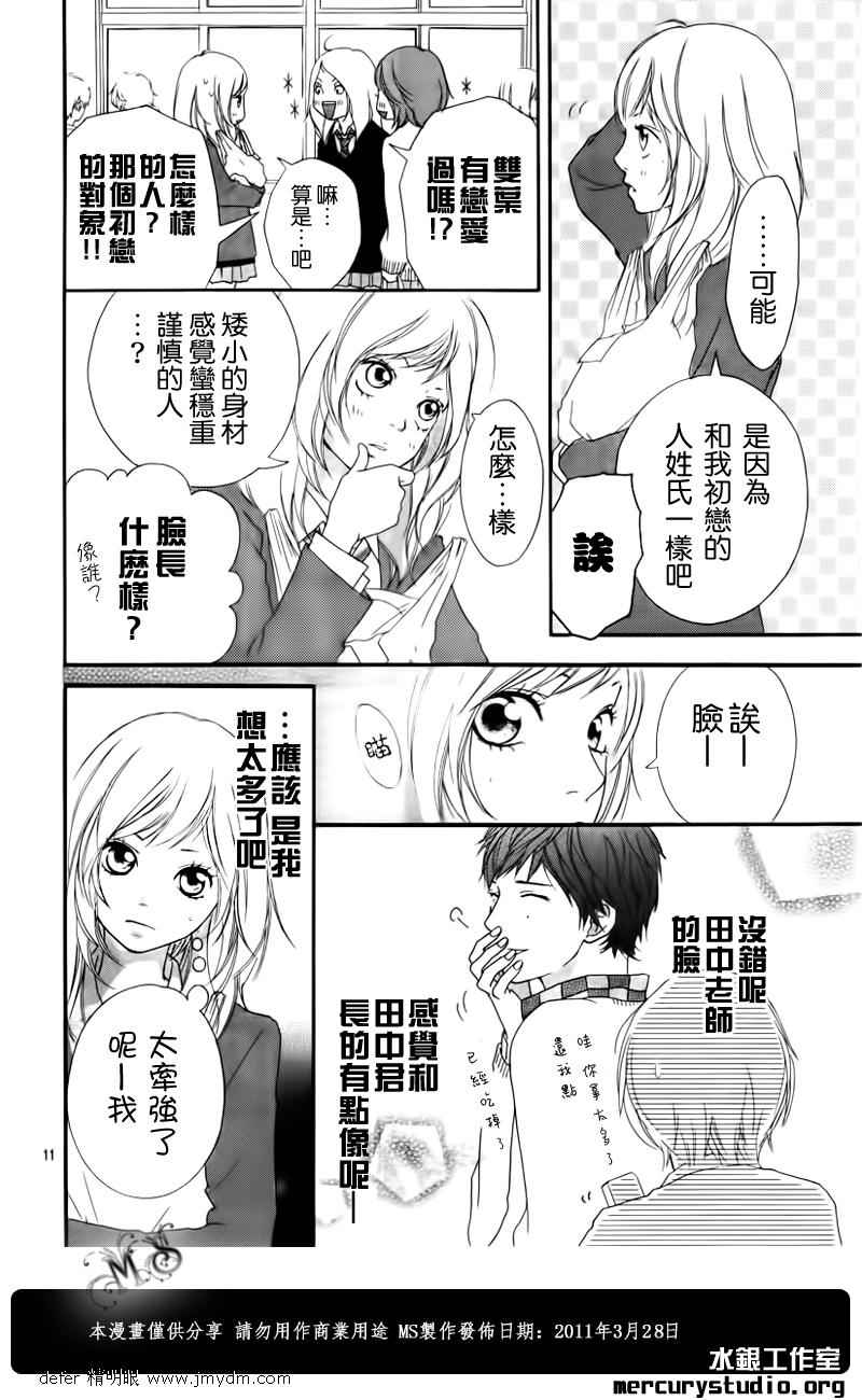 《青春之旅》漫画最新章节第1话免费下拉式在线观看章节第【8】张图片