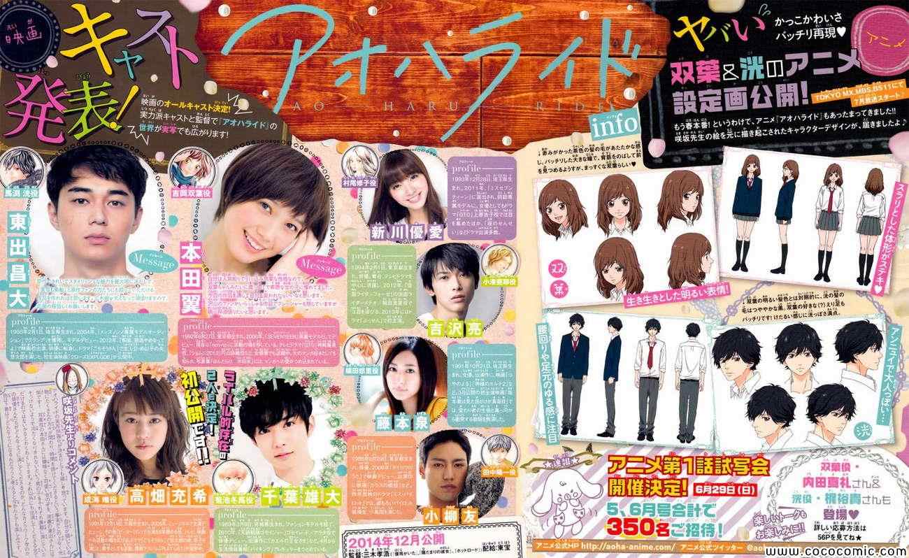 《青春之旅》漫画最新章节第39话免费下拉式在线观看章节第【46】张图片