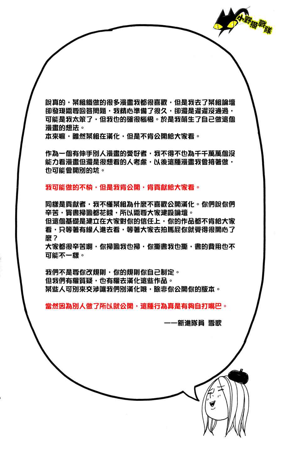 《青春之旅》漫画最新章节第14话免费下拉式在线观看章节第【46】张图片