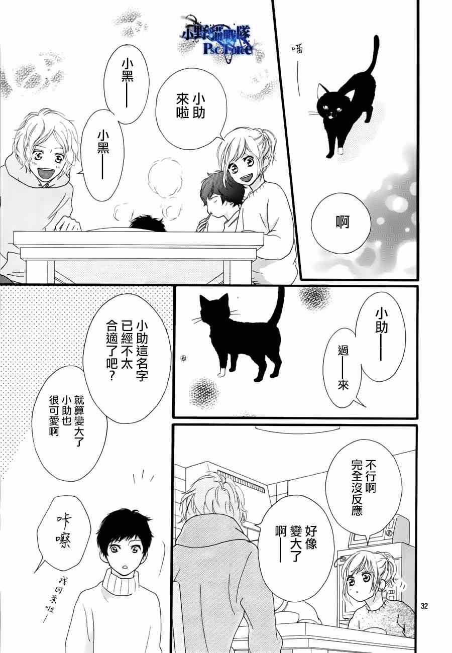 《青春之旅》漫画最新章节第47话免费下拉式在线观看章节第【34】张图片