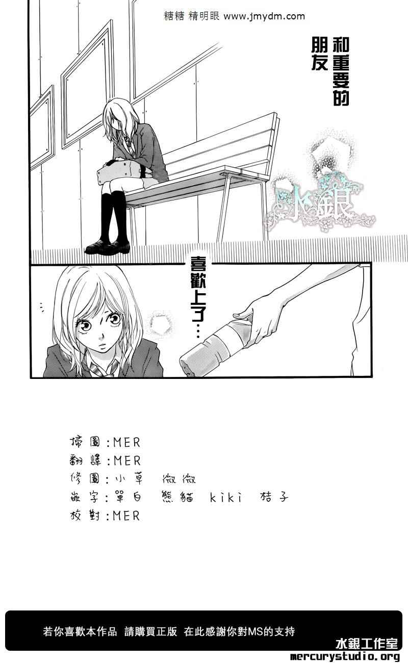 《青春之旅》漫画最新章节第9话免费下拉式在线观看章节第【2】张图片
