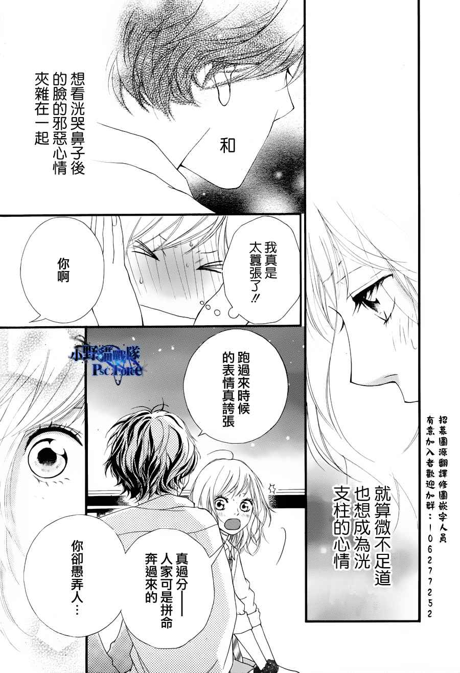 《青春之旅》漫画最新章节第14话免费下拉式在线观看章节第【5】张图片