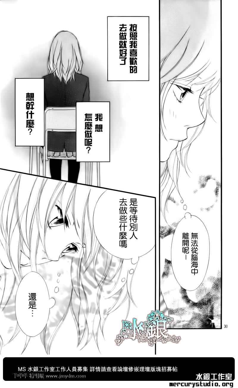 《青春之旅》漫画最新章节第4话免费下拉式在线观看章节第【30】张图片