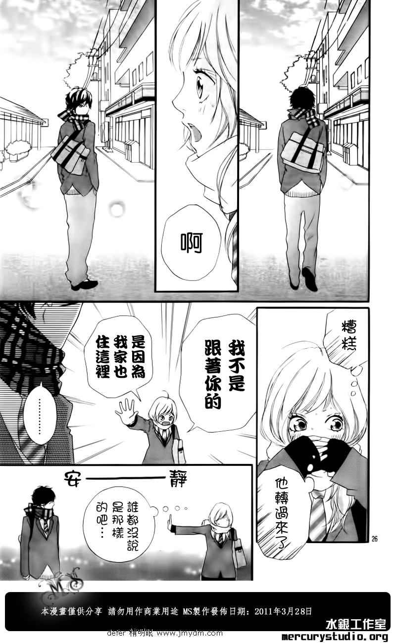 《青春之旅》漫画最新章节第1话免费下拉式在线观看章节第【23】张图片