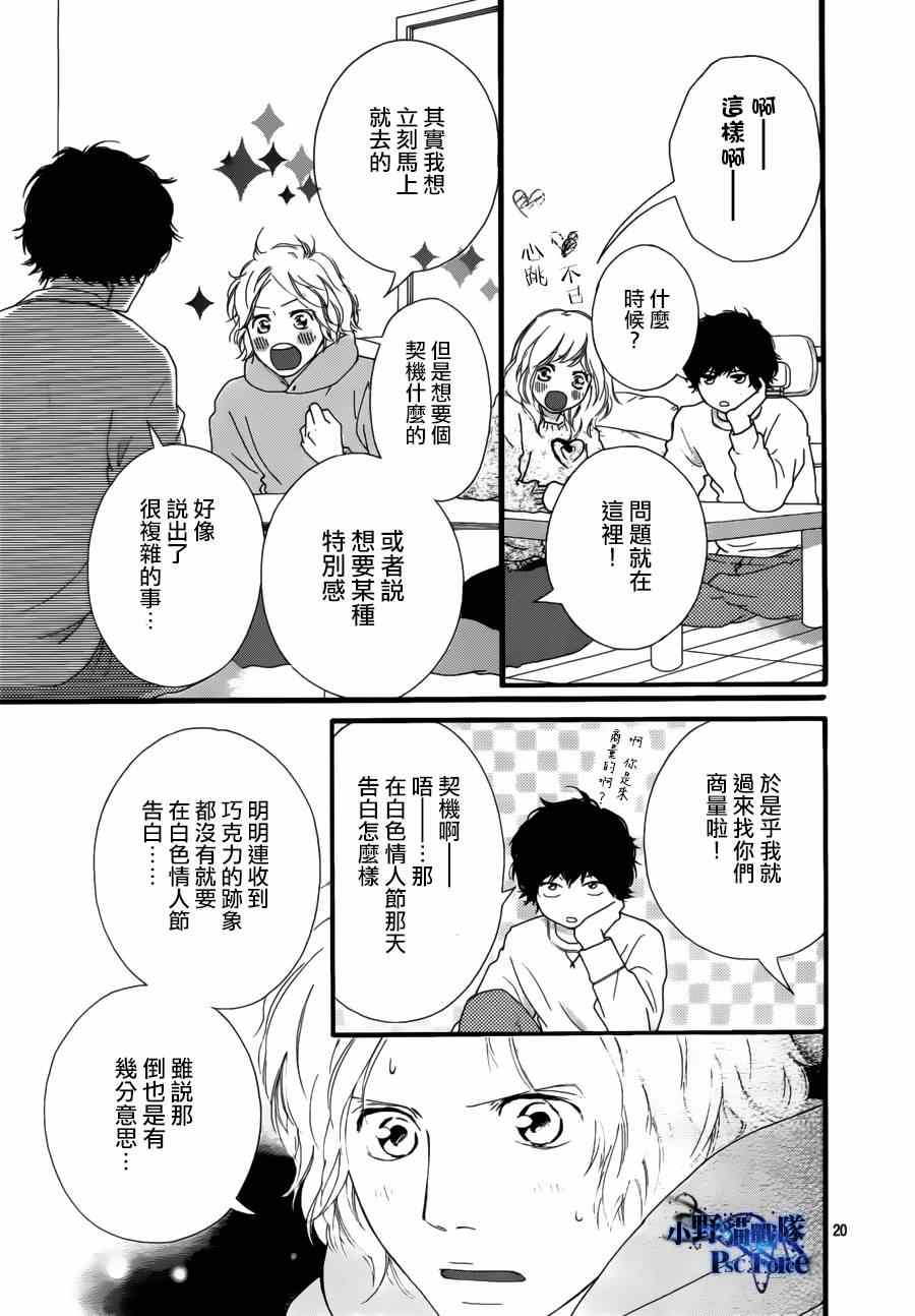 《青春之旅》漫画最新章节第47话免费下拉式在线观看章节第【22】张图片