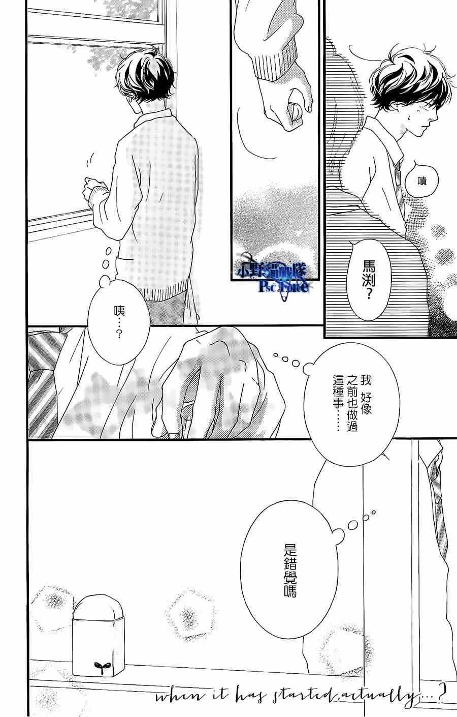 《青春之旅》漫画最新章节DVD特典awaken3免费下拉式在线观看章节第【18】张图片
