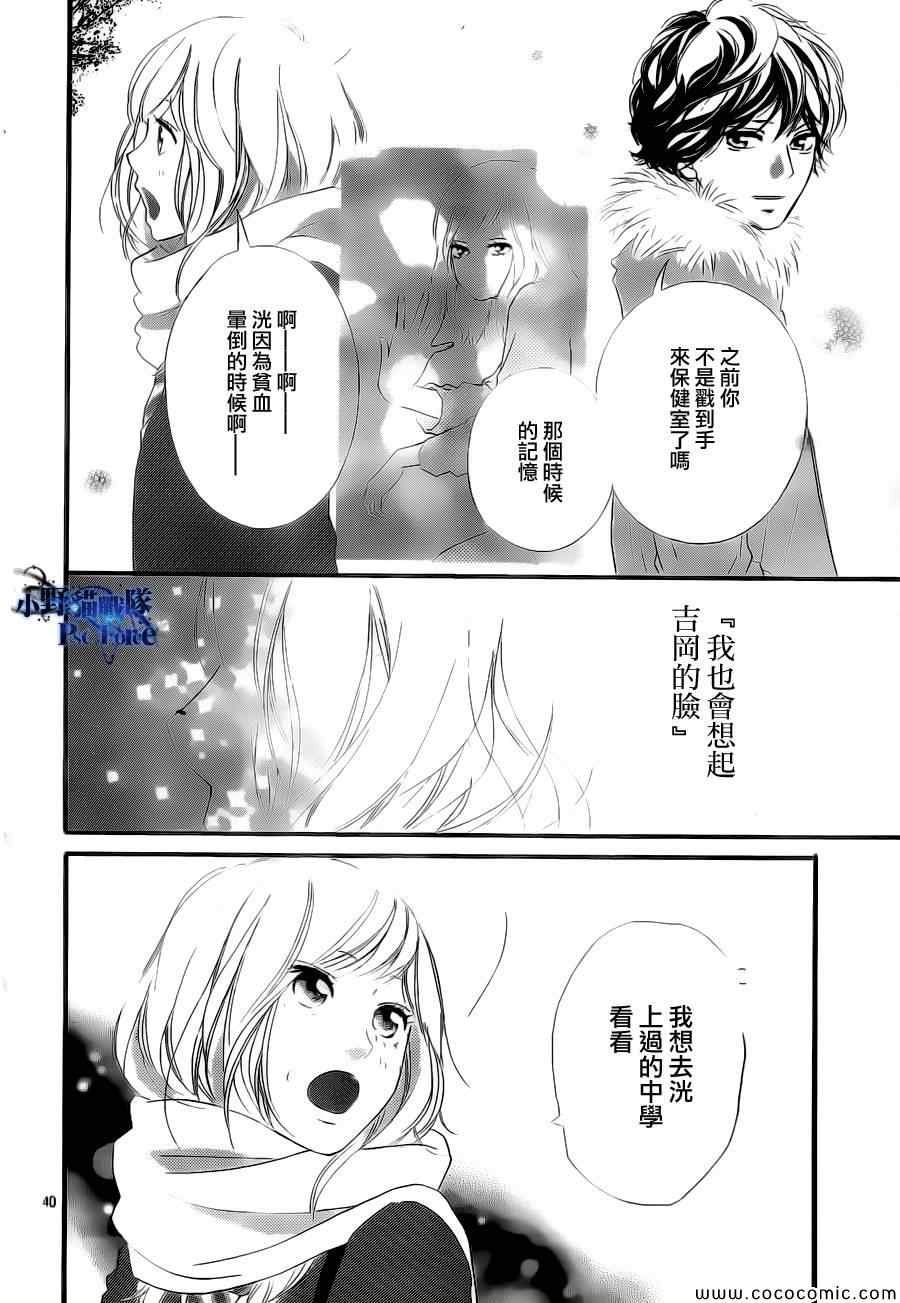 《青春之旅》漫画最新章节第39话免费下拉式在线观看章节第【40】张图片