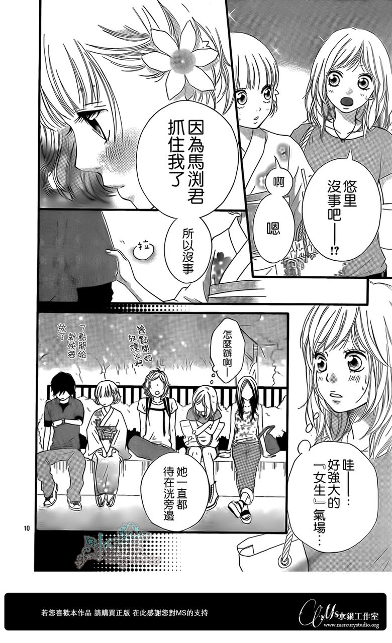 《青春之旅》漫画最新章节第15话免费下拉式在线观看章节第【11】张图片