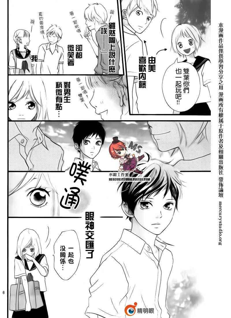 《青春之旅》漫画最新章节第话免费下拉式在线观看章节第【8】张图片