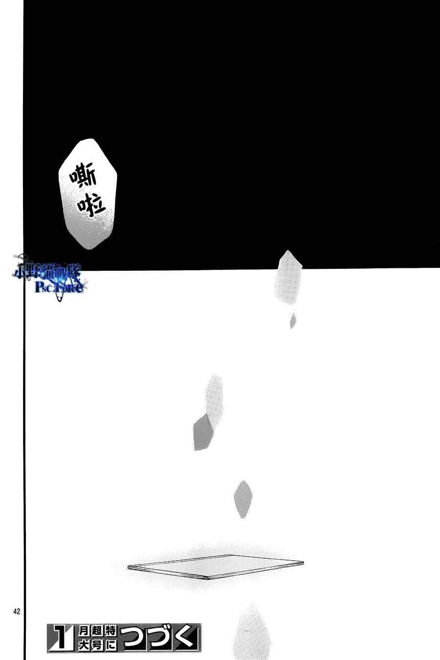 《青春之旅》漫画最新章节第23话免费下拉式在线观看章节第【42】张图片