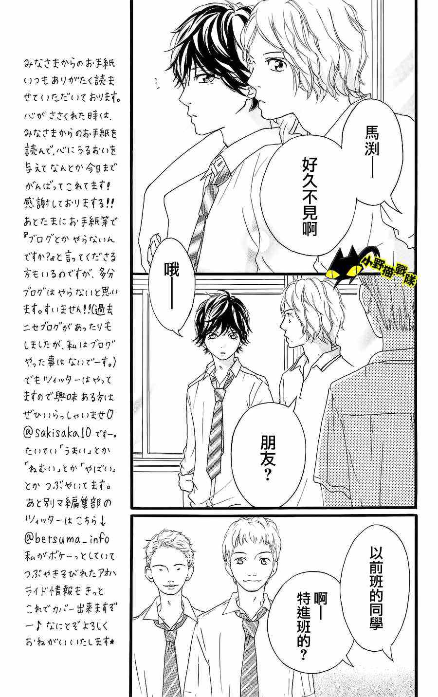 《青春之旅》漫画最新章节第11话免费下拉式在线观看章节第【17】张图片