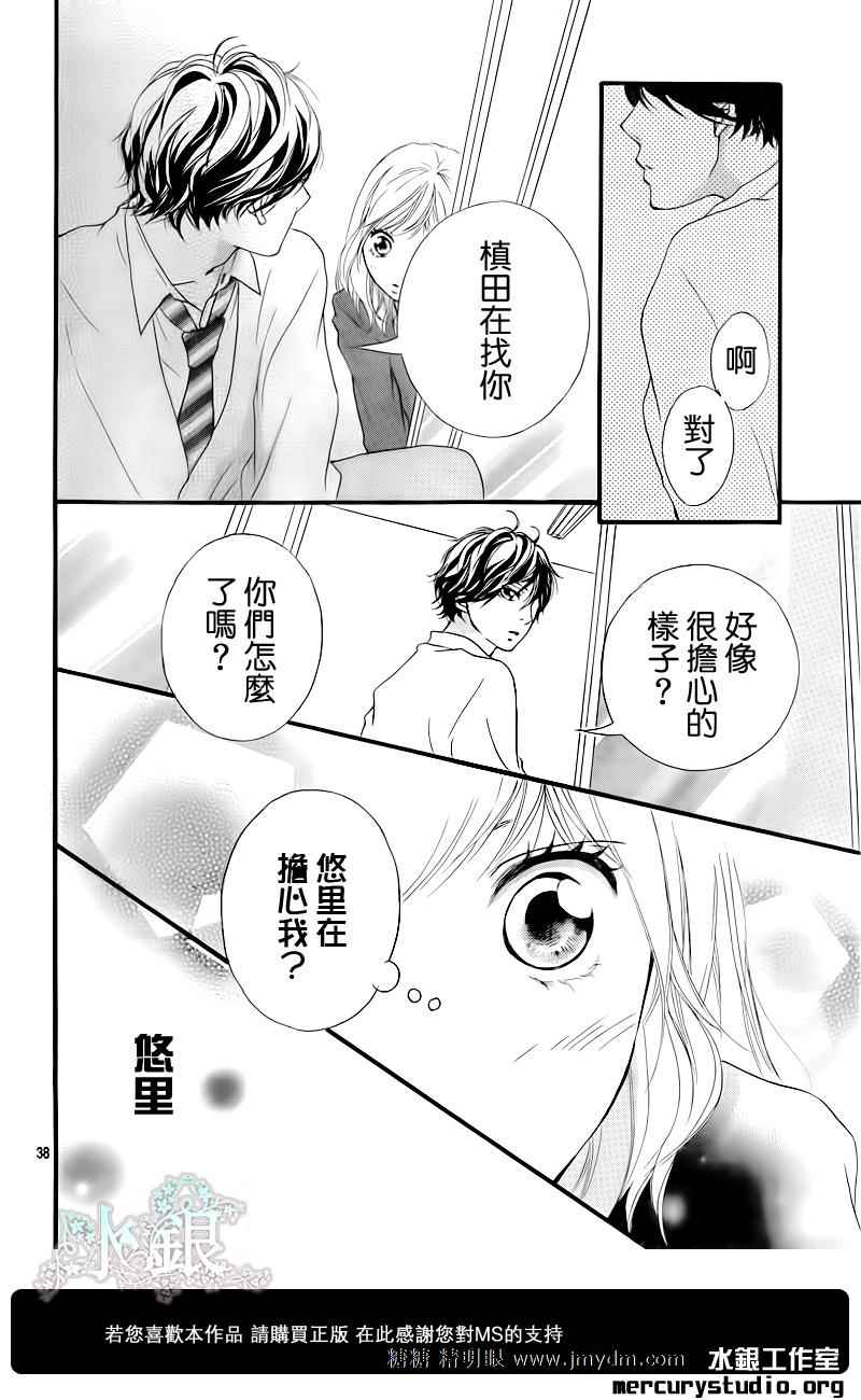 《青春之旅》漫画最新章节第9话免费下拉式在线观看章节第【32】张图片