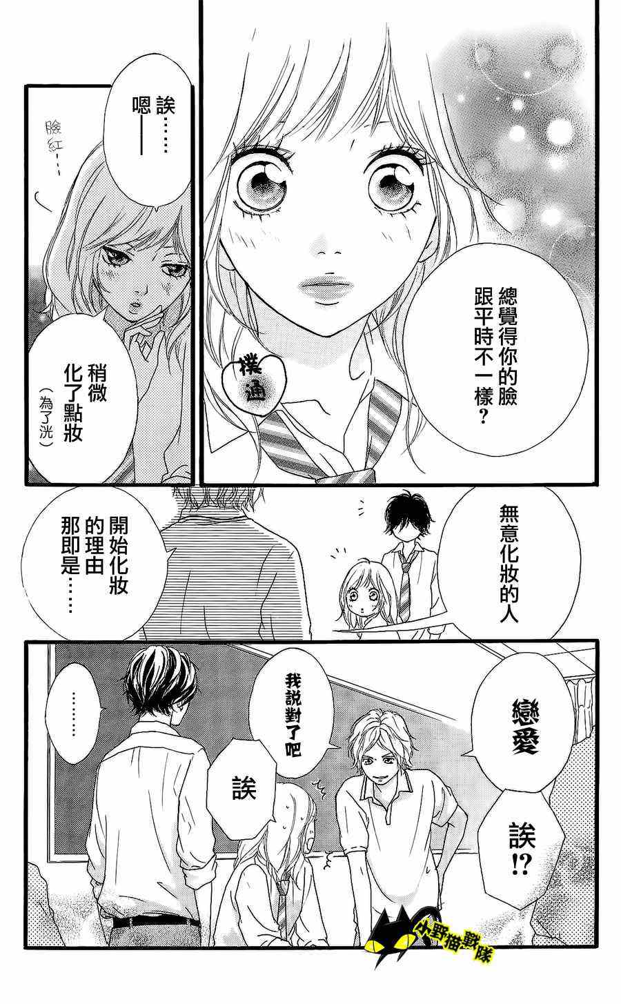 《青春之旅》漫画最新章节第11话免费下拉式在线观看章节第【13】张图片