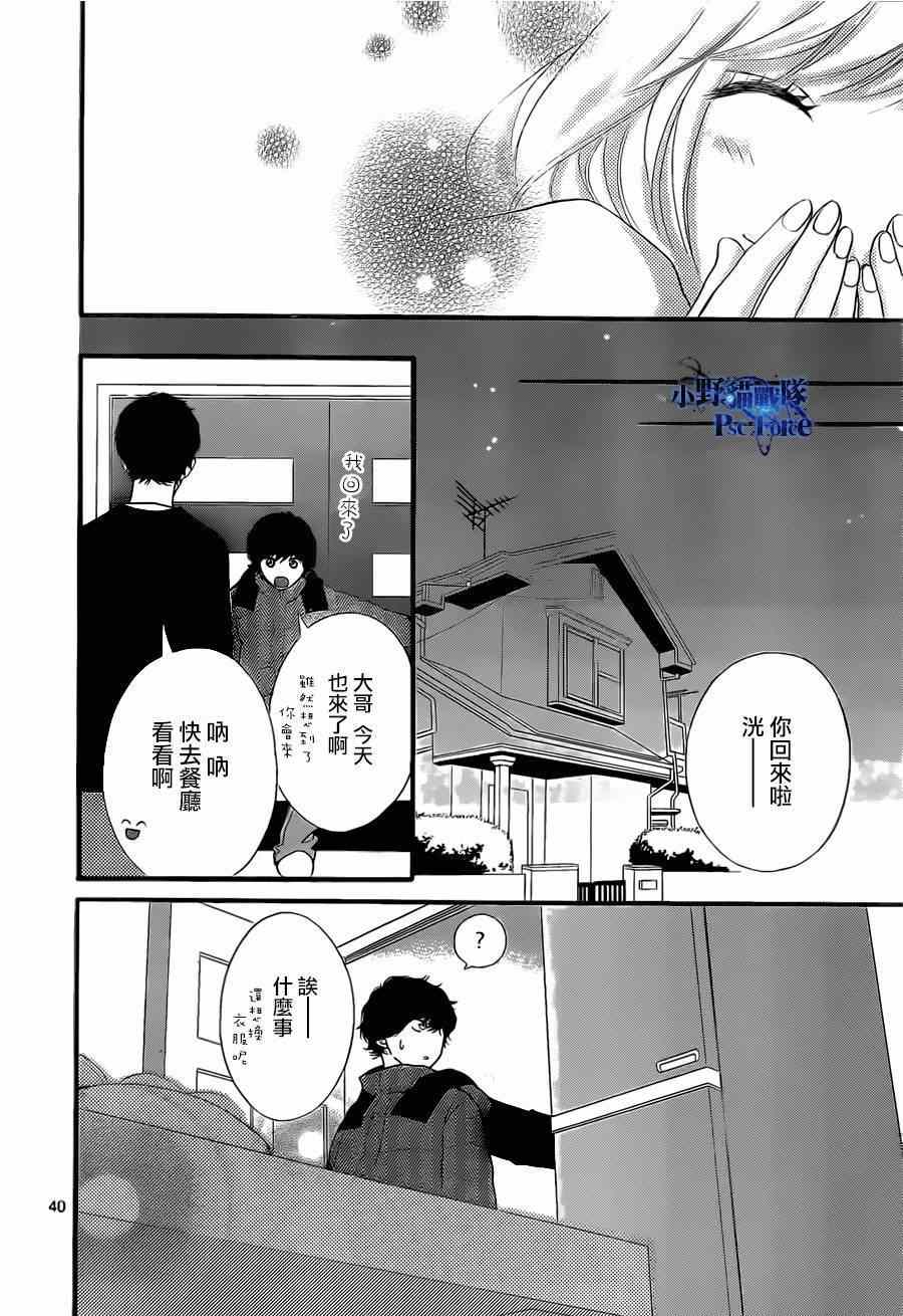 《青春之旅》漫画最新章节第48话免费下拉式在线观看章节第【40】张图片