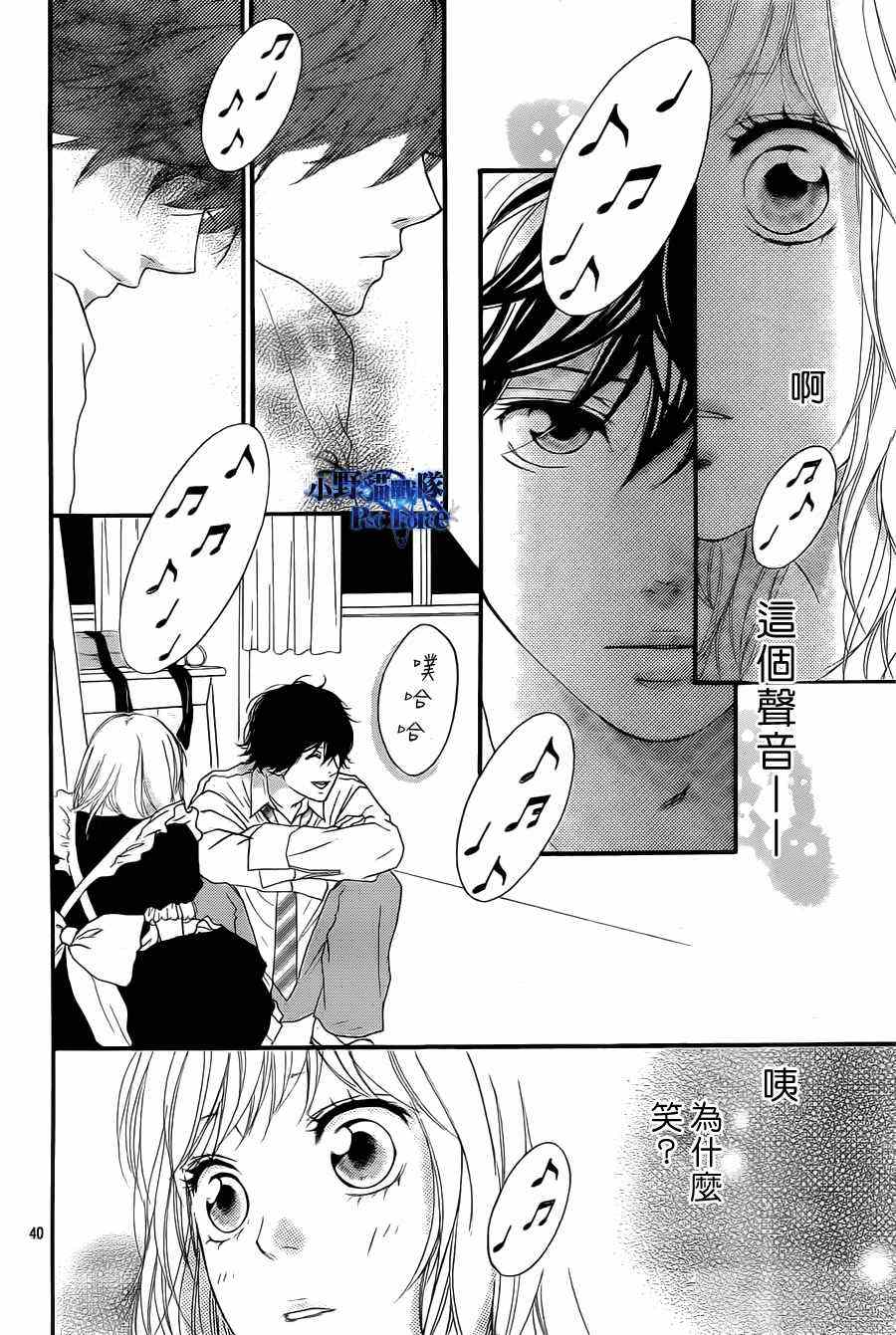 《青春之旅》漫画最新章节第18话免费下拉式在线观看章节第【40】张图片