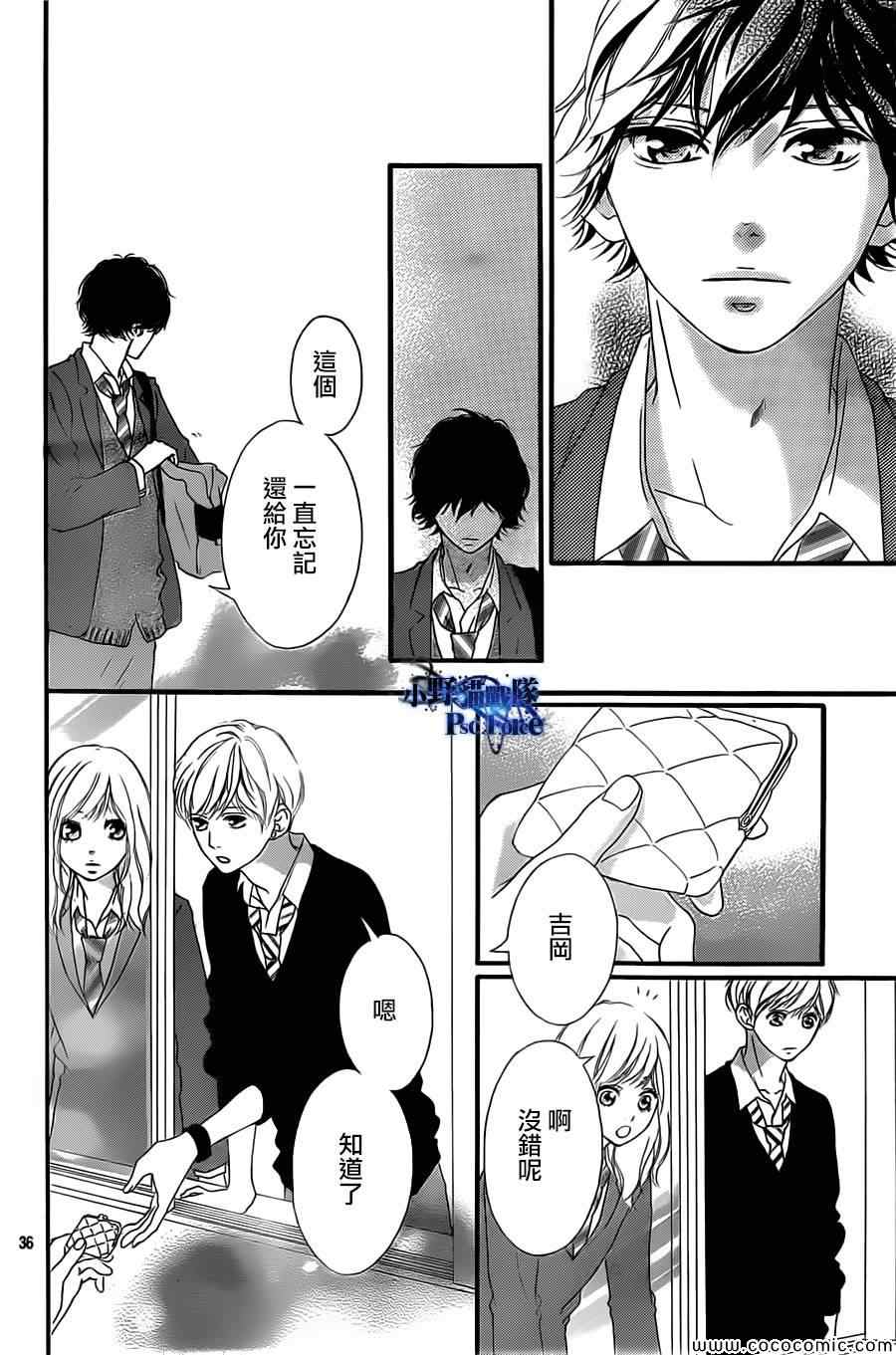 《青春之旅》漫画最新章节第34话免费下拉式在线观看章节第【36】张图片