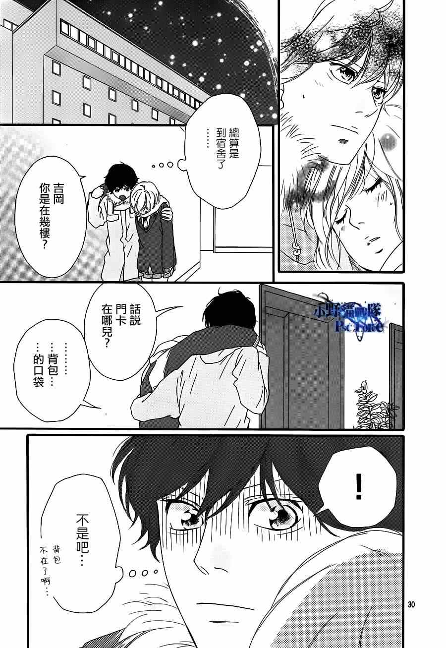 《青春之旅》漫画最新章节第41话免费下拉式在线观看章节第【32】张图片