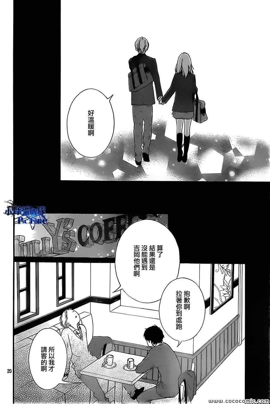 《青春之旅》漫画最新章节第34话免费下拉式在线观看章节第【20】张图片