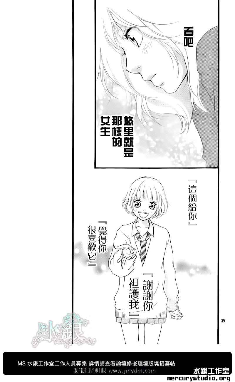 《青春之旅》漫画最新章节第9话免费下拉式在线观看章节第【33】张图片